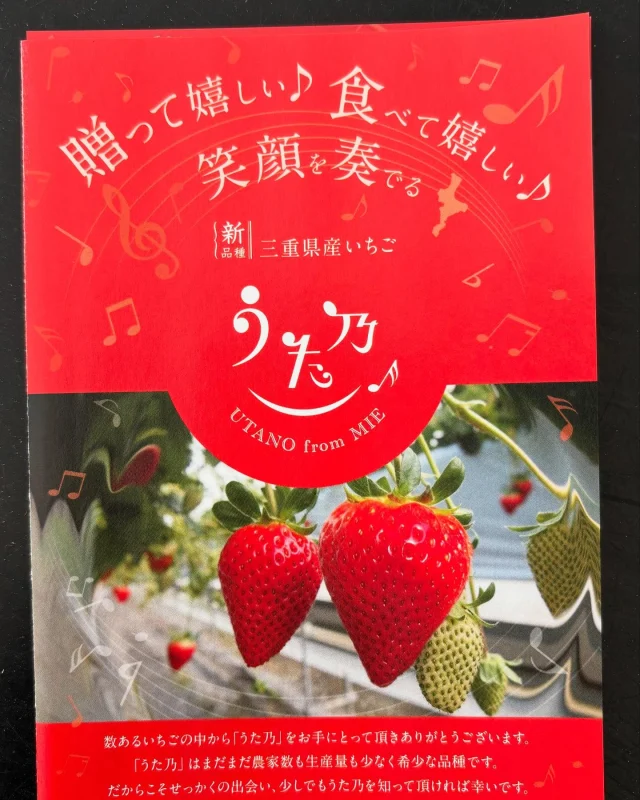 三重県松阪市のいちご狩り園 いちご屋くろべえ